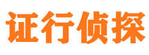 张家口市侦探调查公司